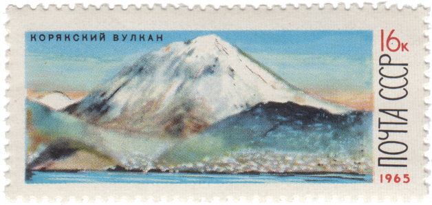 Вулкан Корякская Сопка