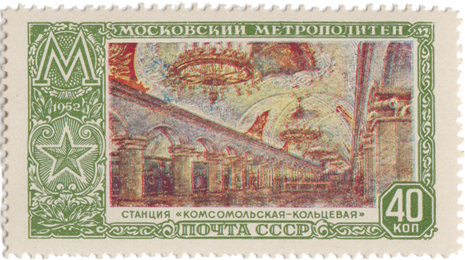 Станция «Комсомольская кольцевая»