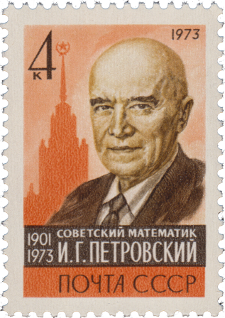 И. Г. Петровский
