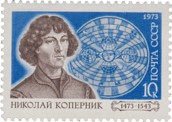 Н. Коперник
