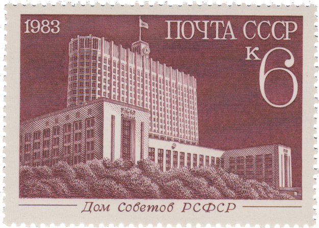 Дом Советов РСФСР