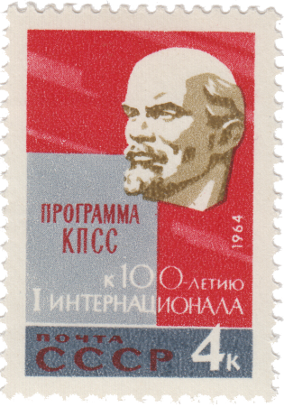 Скульптурный портрет В. И. Ленина
