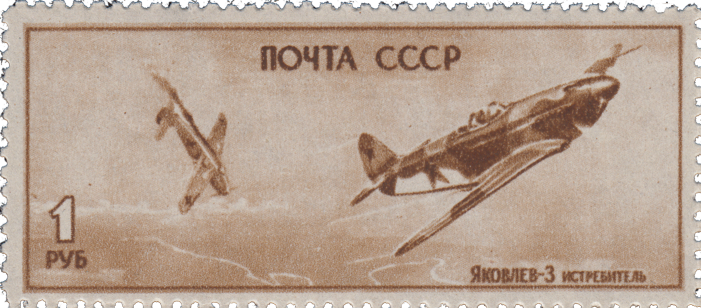 Истребитель «Яковлев-3» (Як-3)
