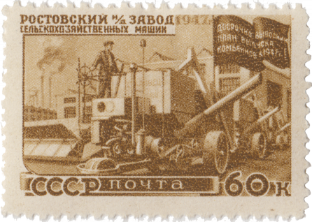 Ростовский завод сельскохозяйственных машин