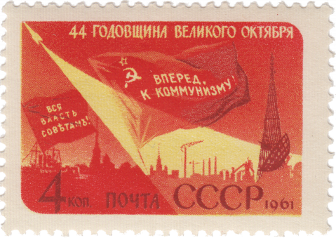 44-я годовщина Октябрьской социалистической революции