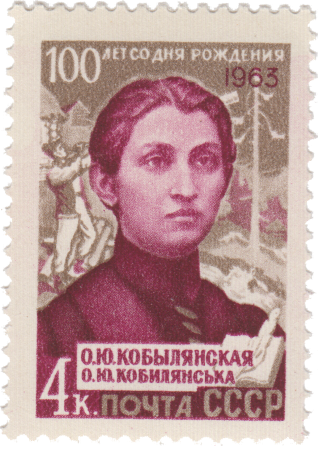 О. Ю. Кобылянская