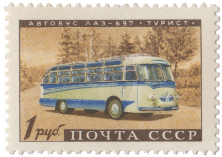 Автобус ЛАЗ-697 - «Турист»