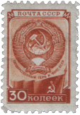 Государственный герб и флаг СССР (в гербе 15 лент)