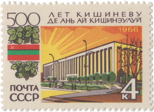 Дом правительства Молдавской ССР