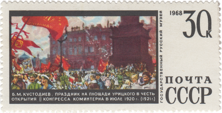 «Праздник на площади Урицкого»