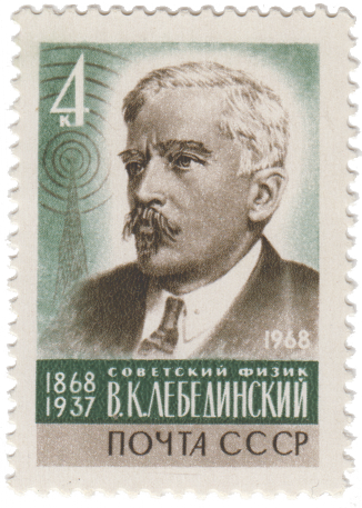 В.К. Лебединский
