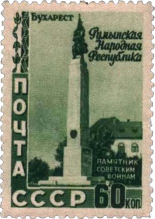 Бухарест, Памятник советским воинам