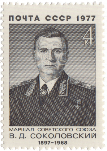 В. Д. Соколовский