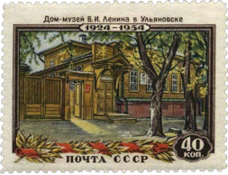 Дом-музей В.И. Ленина в Ульяновске