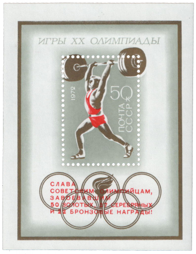 Слава советским олимпийцам!
