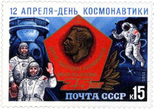 Ю. А. Гагарин, космонавты