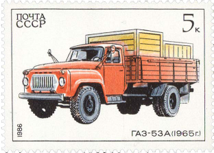 Газ-53А