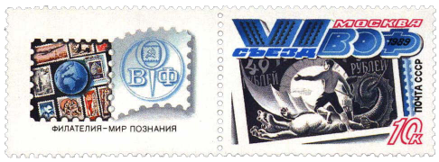 Изображение марки РСФСР