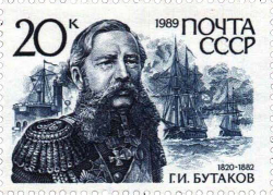 Г. И. Бутаков (1820 - 1882)