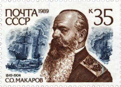 С. О. Макаров (1849 - 1904)