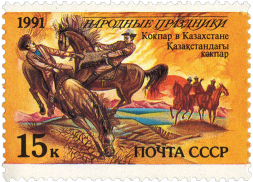 Казахстан, Кокпар