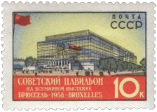 Советский павильон