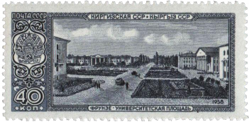 Киргизская ССР, Фрунзе (Бишкек), Университетская площадь