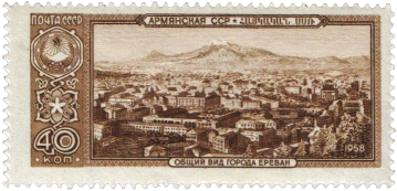 Армянская ССР, Ереван, вид города