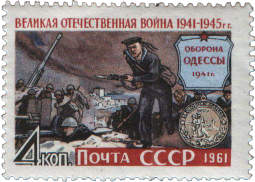 Оборона Одессы, 1941
