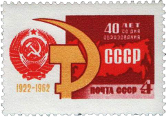 Государственный герб СССР, серп и молот