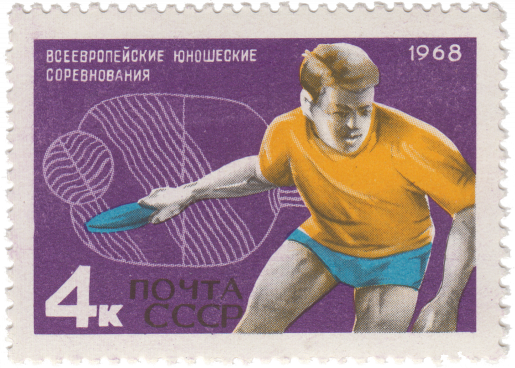 Всероссийские юношеские соревнования по настольному теннису