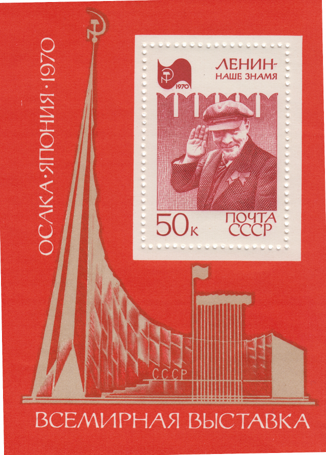В.И. Ленин на фоне Кремлевской стены