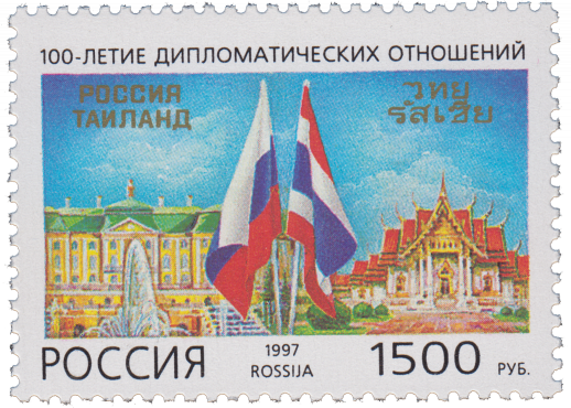 Флаги России и Тайланда 