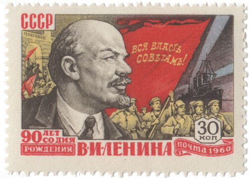В.И. Ленин-вождь Октября