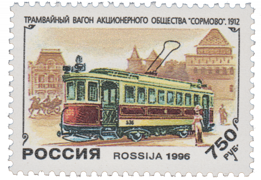 Трамвайный вагон «Сормово»