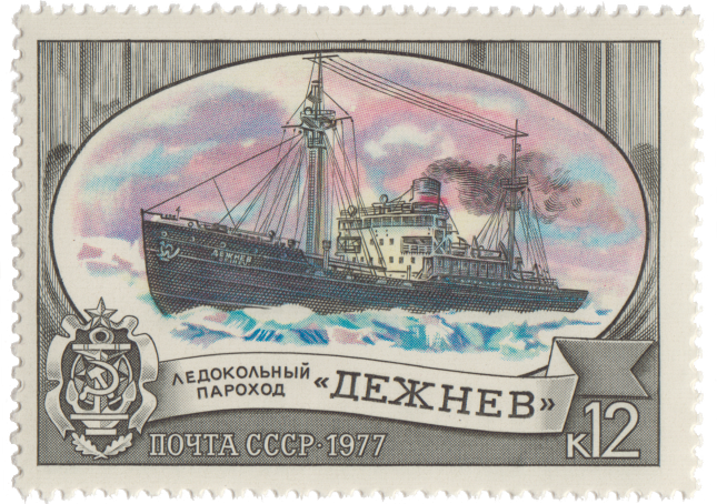 Ледокольный пароход «Дежнев»