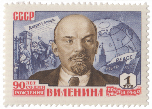 Портрет В. И. Ленина на фоне картины «Первый декрет Советской власти»