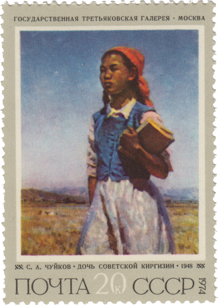 «Дочь советской Киргизии»