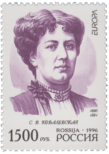 С. В. Ковалевская