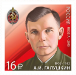 А.И. Галушкин 