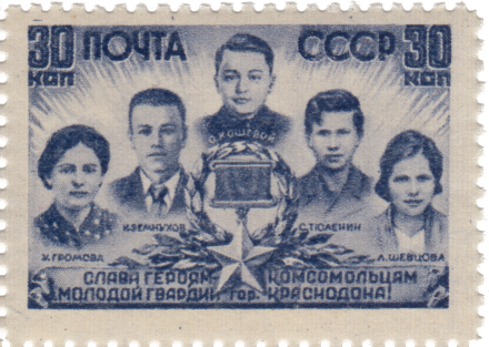 Члены комсомольской подпольной организации «Молодая гвардия» в Краснодоне