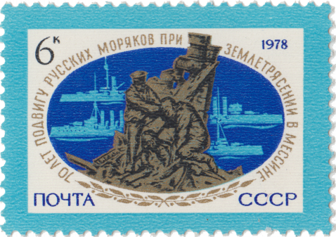 Памятник русским морякам