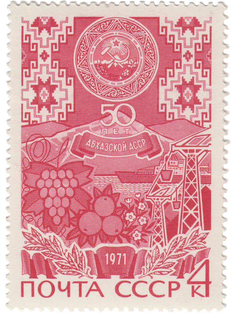 Абхазская АССР