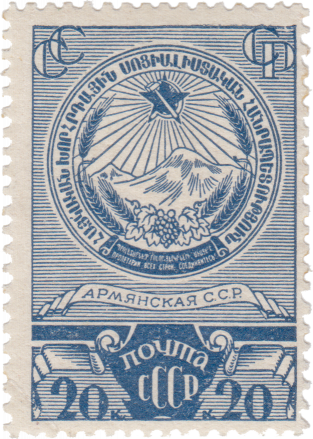 Герб Армянской ССР