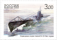 Подводная лодка типа «С» IX-бис