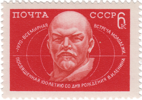 Скульптурный портрет В.И. Ленина