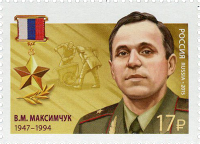 Владимир Михайлович Максимчук (1947–1994)