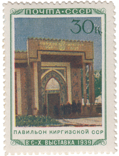 Павильон Киргизской ССР