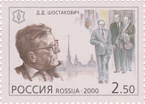 Д. Д. Шостакович