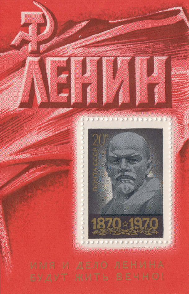 Скульптурный портрет В.И. Ленина